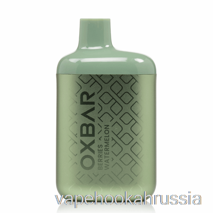 вейп Россия Oxbar The Fox 7000 одноразовые ягоды арбуз